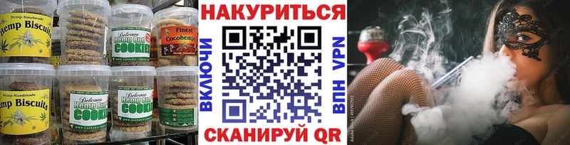 Печенье с ТГК конопля Суздаль
