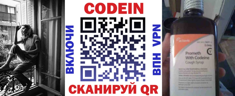 Кодеиновый сироп Lean напиток Lean (лин)  Суздаль 
