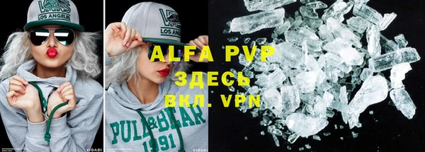 альфа пвп Абаза