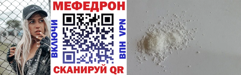 что такое   Суздаль  Мефедрон mephedrone 