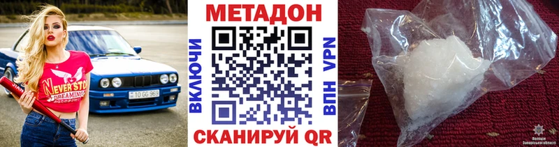 кракен как войти  Суздаль  МЕТАДОН VHQ 